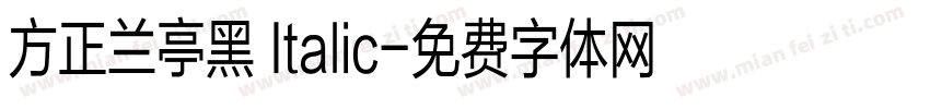 方正兰亭黑 Italic字体转换